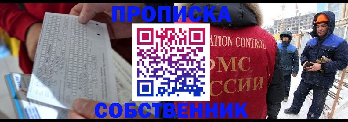 временная регистрация адрес в Ивантеевке